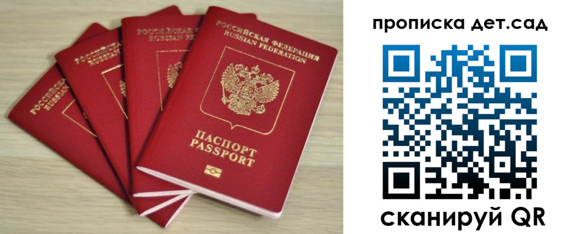 купить прописку в Луге